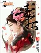 毒後重生計