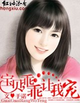 宝贝,乖乖让我宠