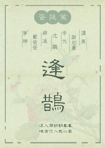 過氣之後