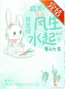 被迫入贅後我混得風生水起